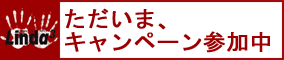 『リンダキューブ・アゲイン』ゲームアーカイブス発売記念キャンペーン