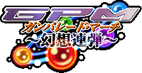 「ガンパレード・マーチ〜幻想連弾〜」