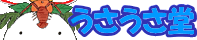 ���̎r�������Ă䂯