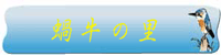 嗋��̗�