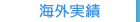 �C�O����
